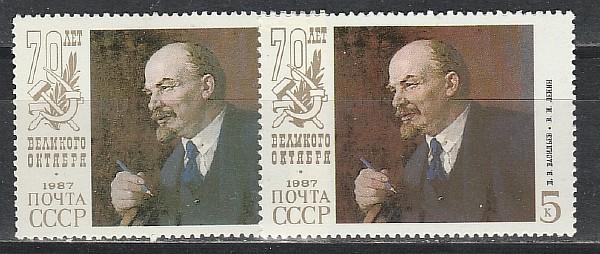 СССР 1987, 70 лет ВОСР, Ленин, Разные Листья, 2 марки